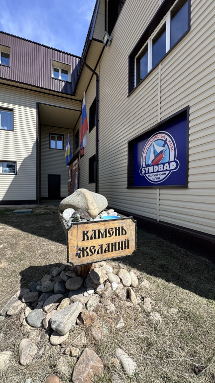 Гостевой дом Синдбад