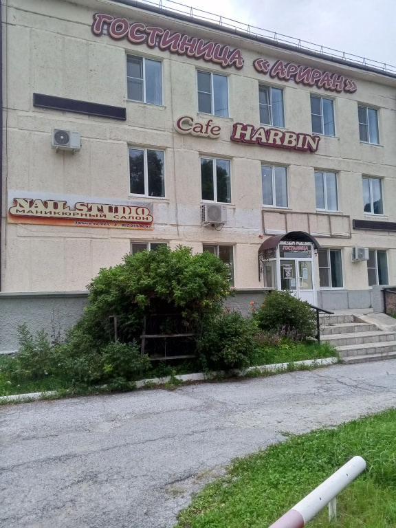 Ариран