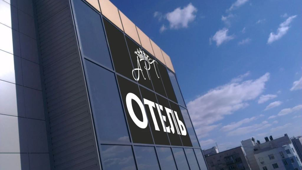 Отель Арт-Отель