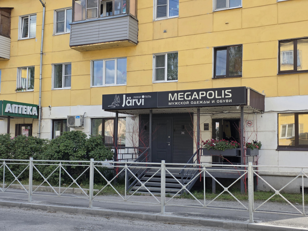 Гостевой дом Ярви
