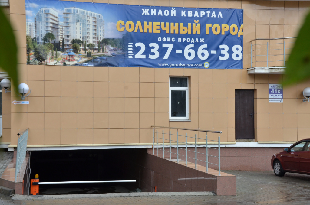 Хостел Солнечный