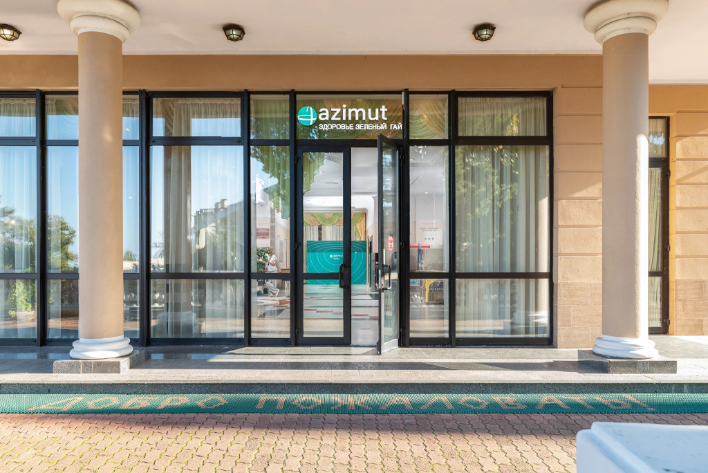 3 ★ Санаторий AZIMUT Здоровье Зеленый Гай