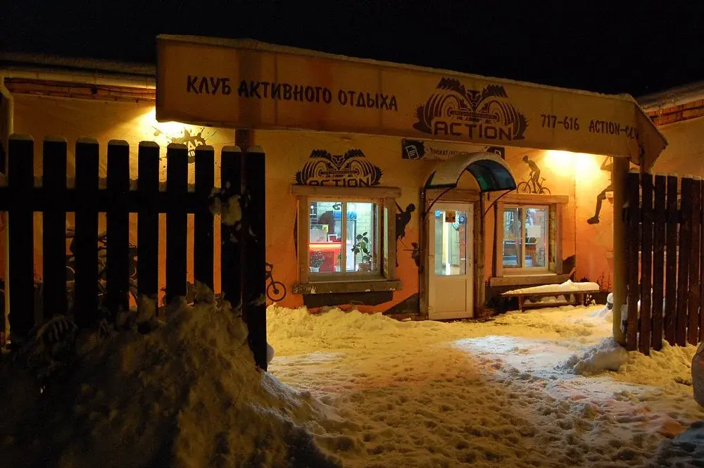 Клуб Активного Отдыха ACTION