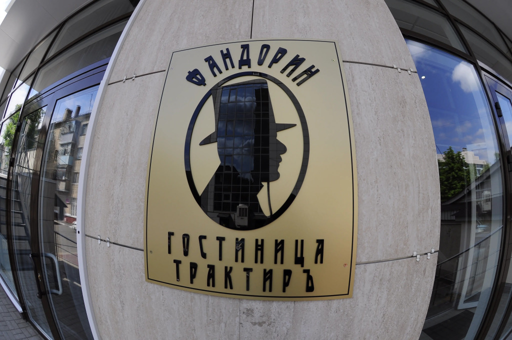 2 ★ Гостиница Фандорин