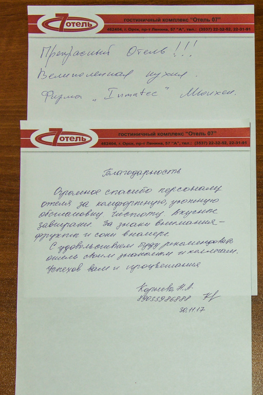 Отель07