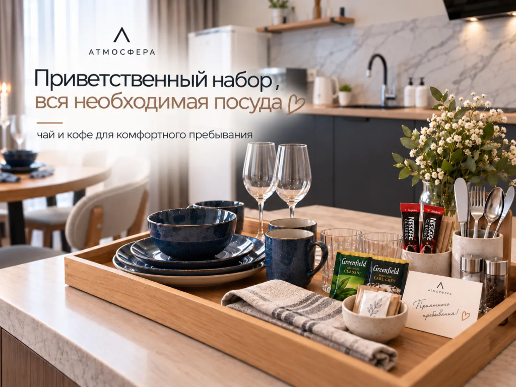 Апартаменты «Атмосфера» | Магнолия — Нежность И Спокойствие В Самом Центре Липецка