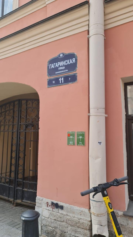 Апартаменты Gagarin Cozy Apartments