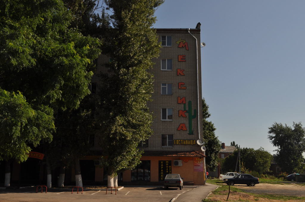 Гостиница Мексика