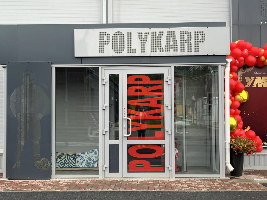 Спортивная база-отдыха POLYKARP