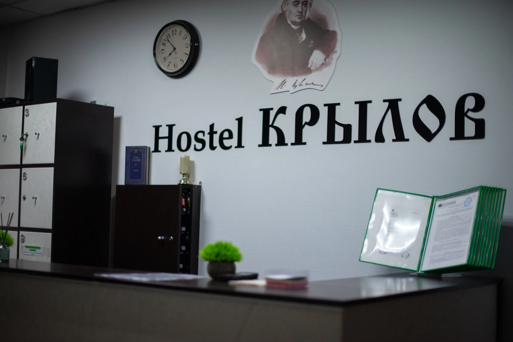 Хостел Крылов