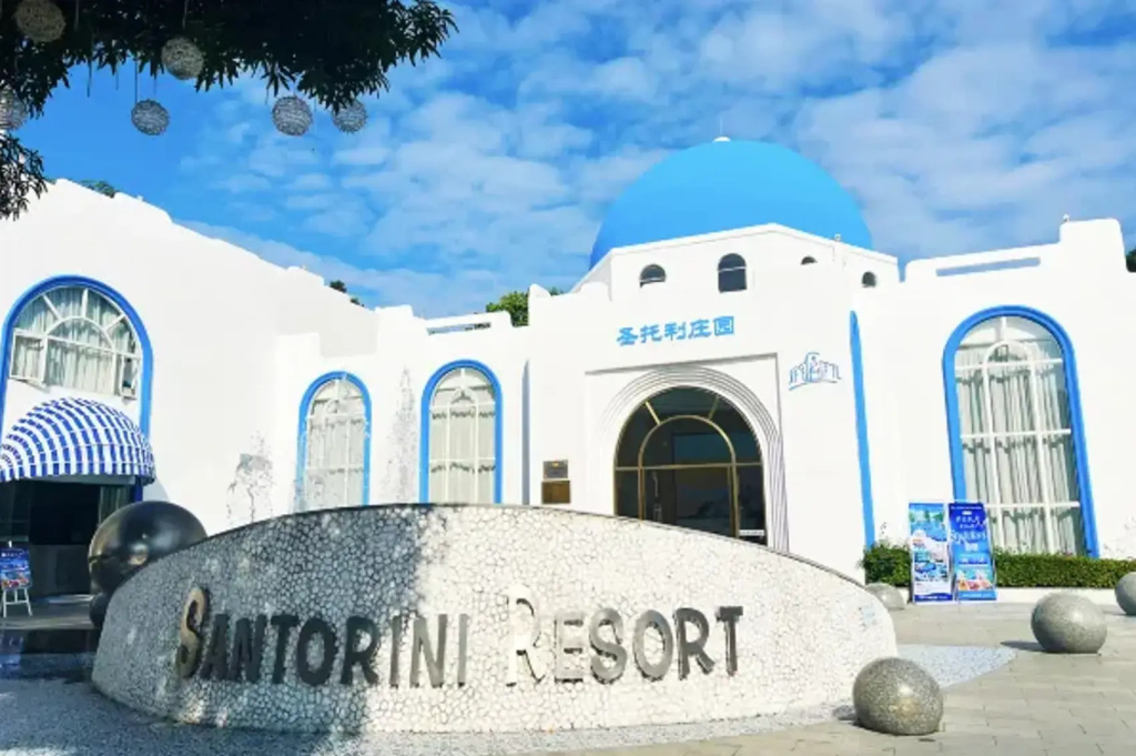 Отель Santorini Hot Spring Resort