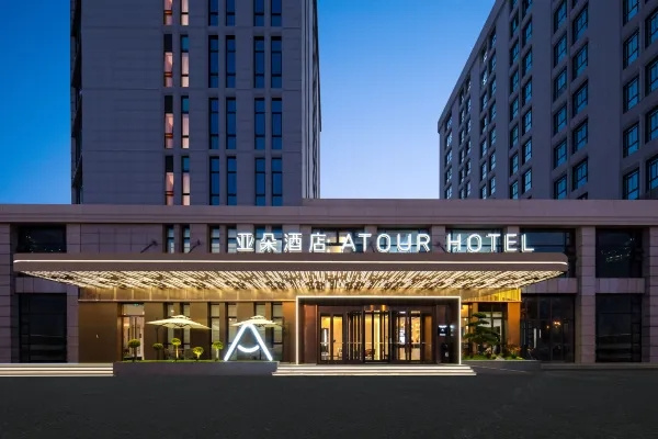Wuxi National Software Park Zhenze Road Atour Hotel