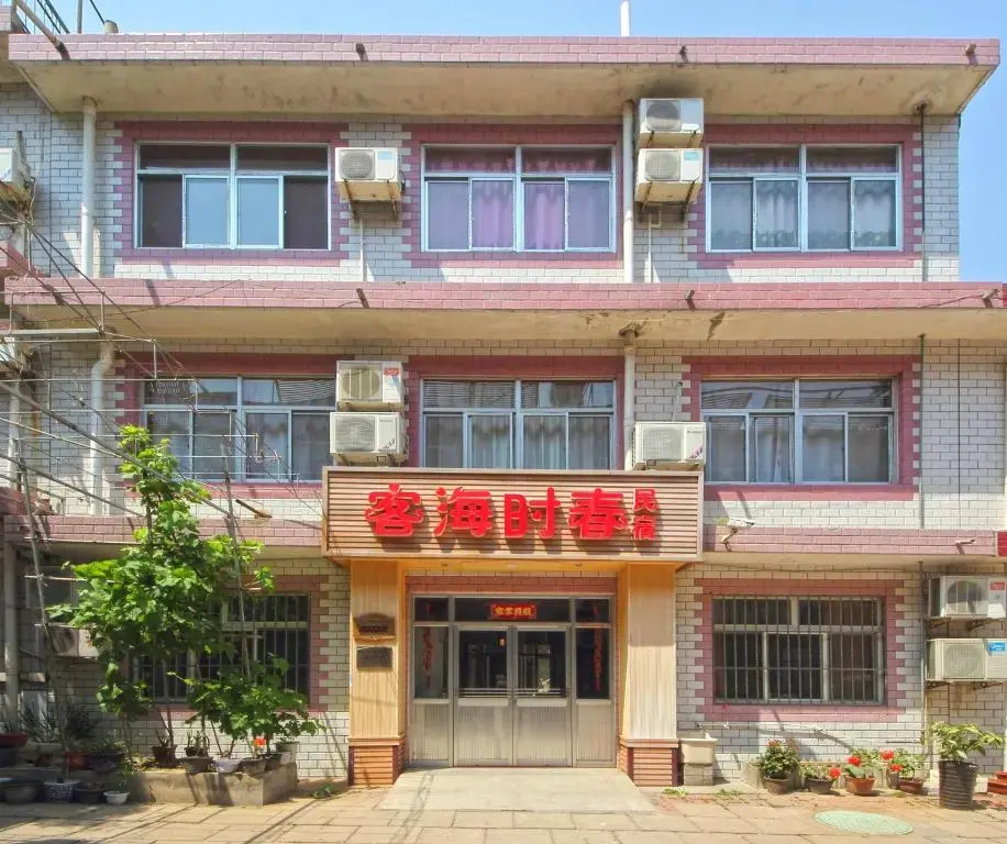 Beidaihe Kehaishichun Family Inn
