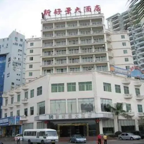 Sanya Xin Haojing Hotel