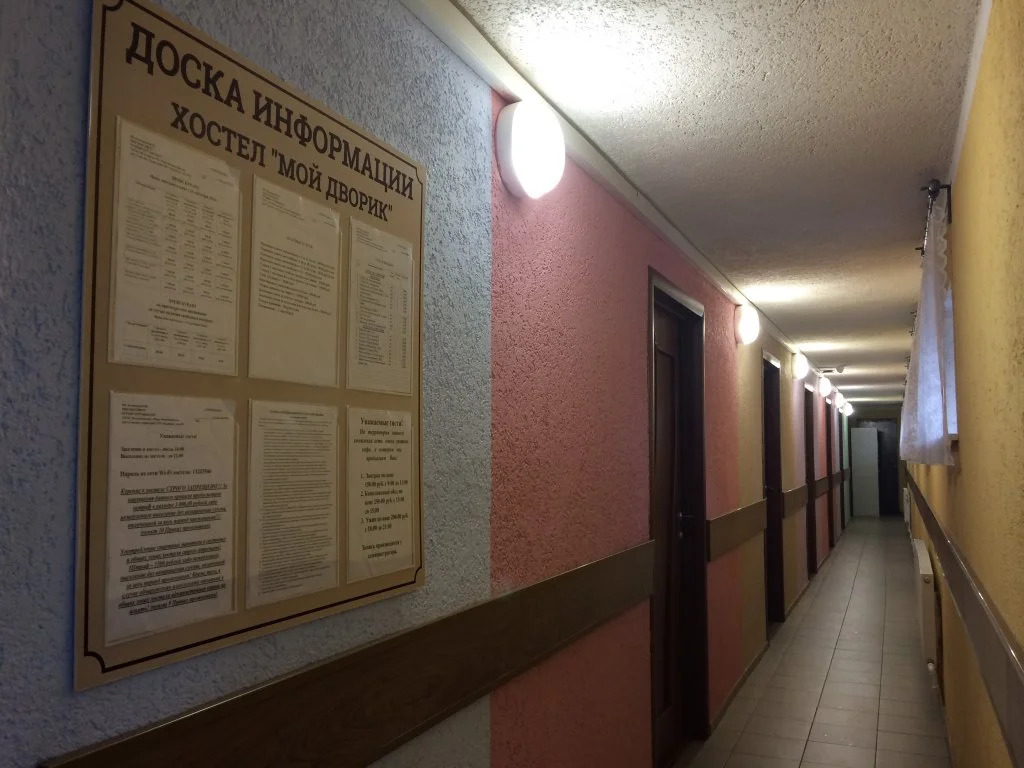 Hostel Moy Dvorik