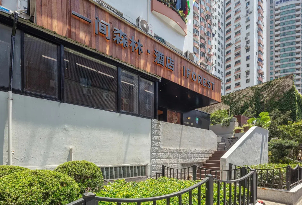 Iforest Hostel (The Bund, Dashijie Metro Station)