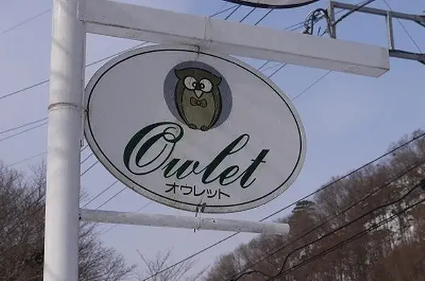 Pension Owlet