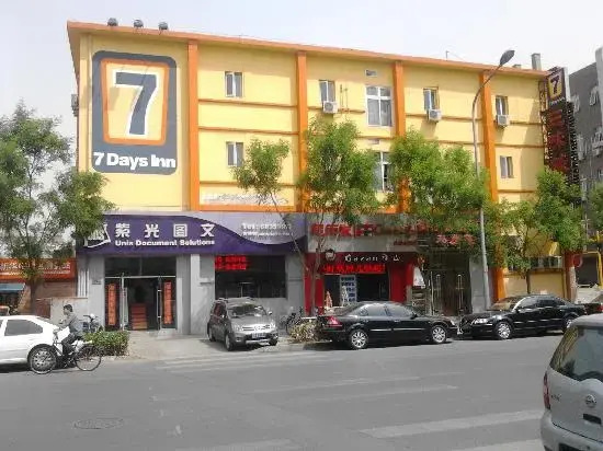 7 Days Hotel (Beijing Financial Street Fuwai Hospital)
