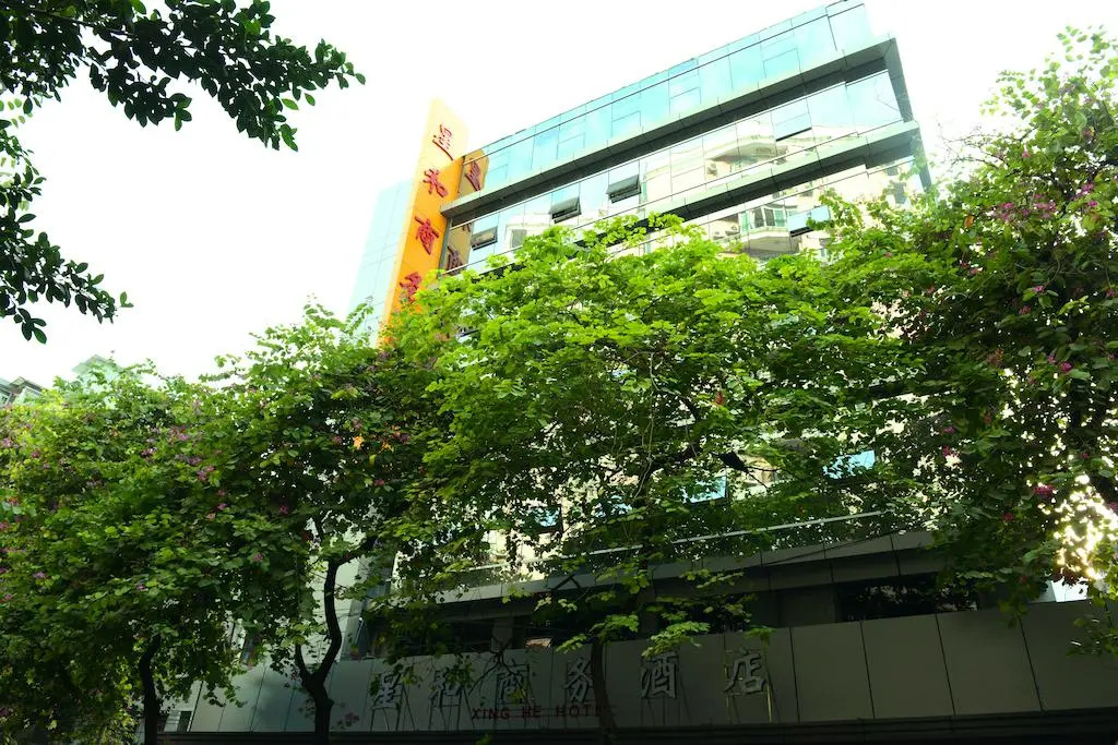 Xinghe Yuezhi S-Guangzhou Yuexiu District Railway Station White Horse Clothing City Flagship Store