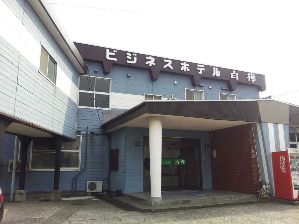 Business Hotel Shirakaba