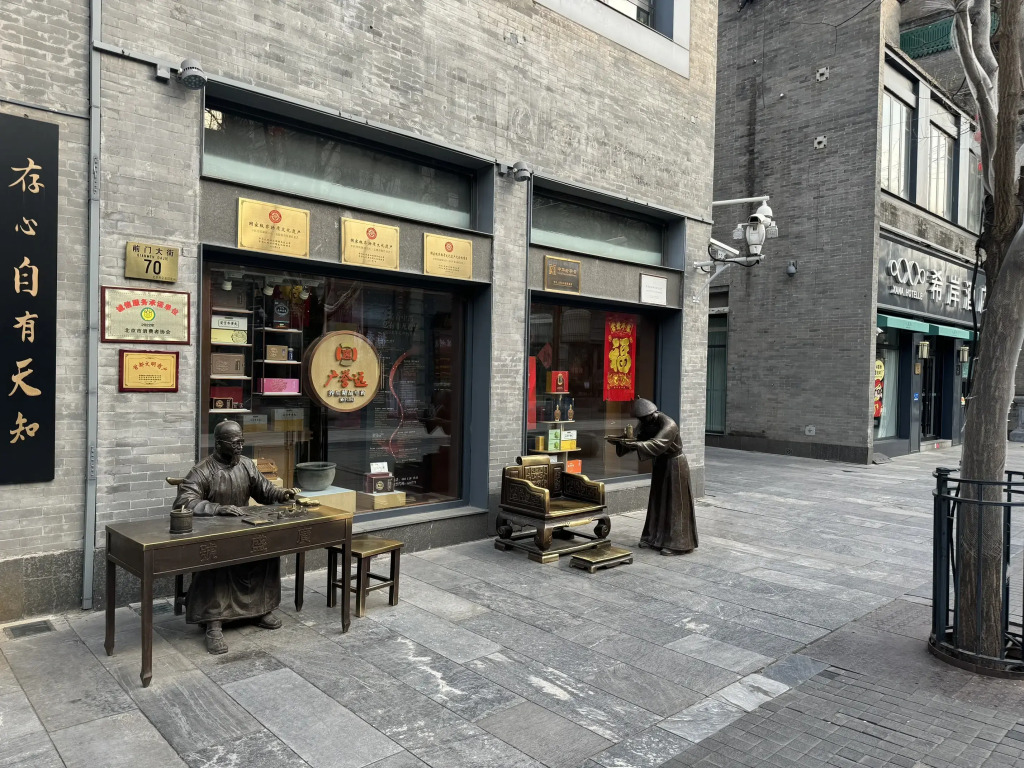 The Yard Hotel Beijing, Tian'anmen Square