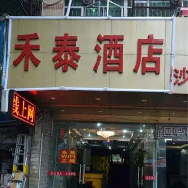 Zhuhai Times Convenience Hotel (Gongbei Port Fuhuali Branch)