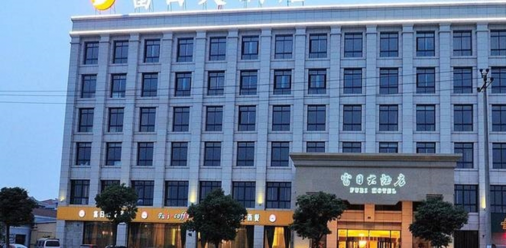 Zhuji Henbing Hotel