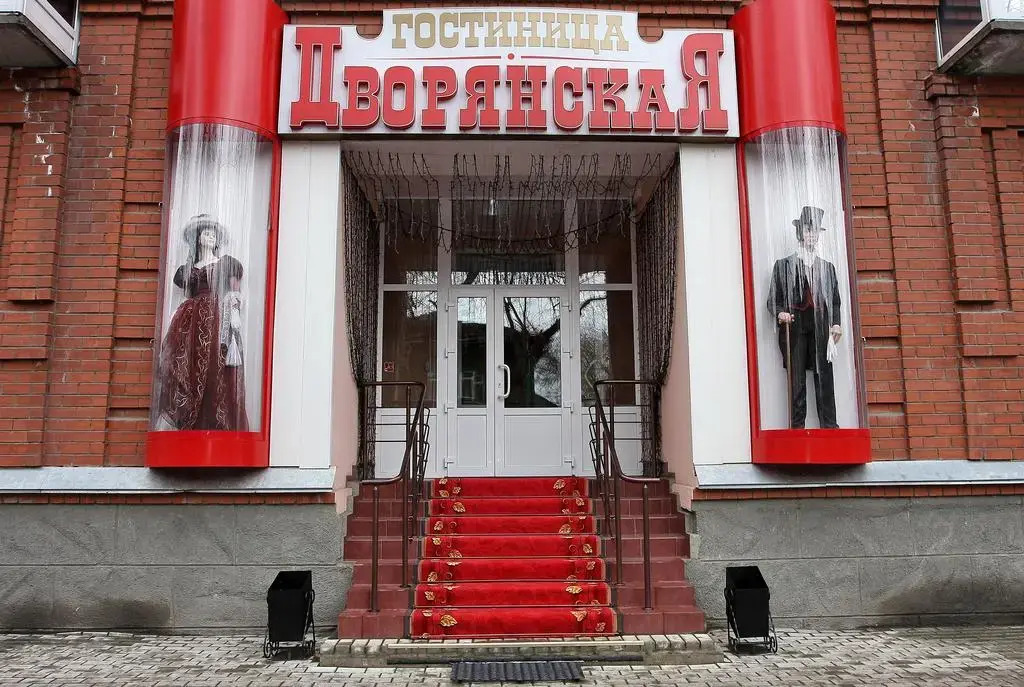 Отель Дворянская