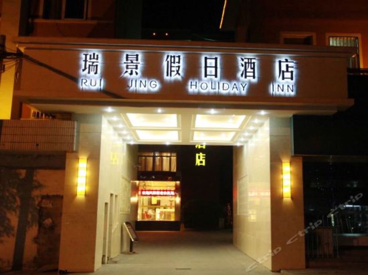 Ruijing Holiday Hotel In Chuzhou China From 51 Photos Reviews Zenhotels Com