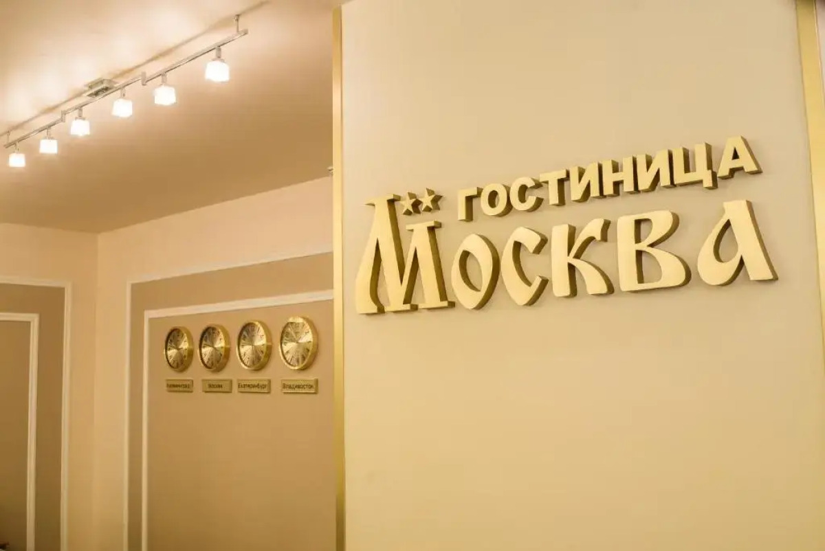 Отель Москва