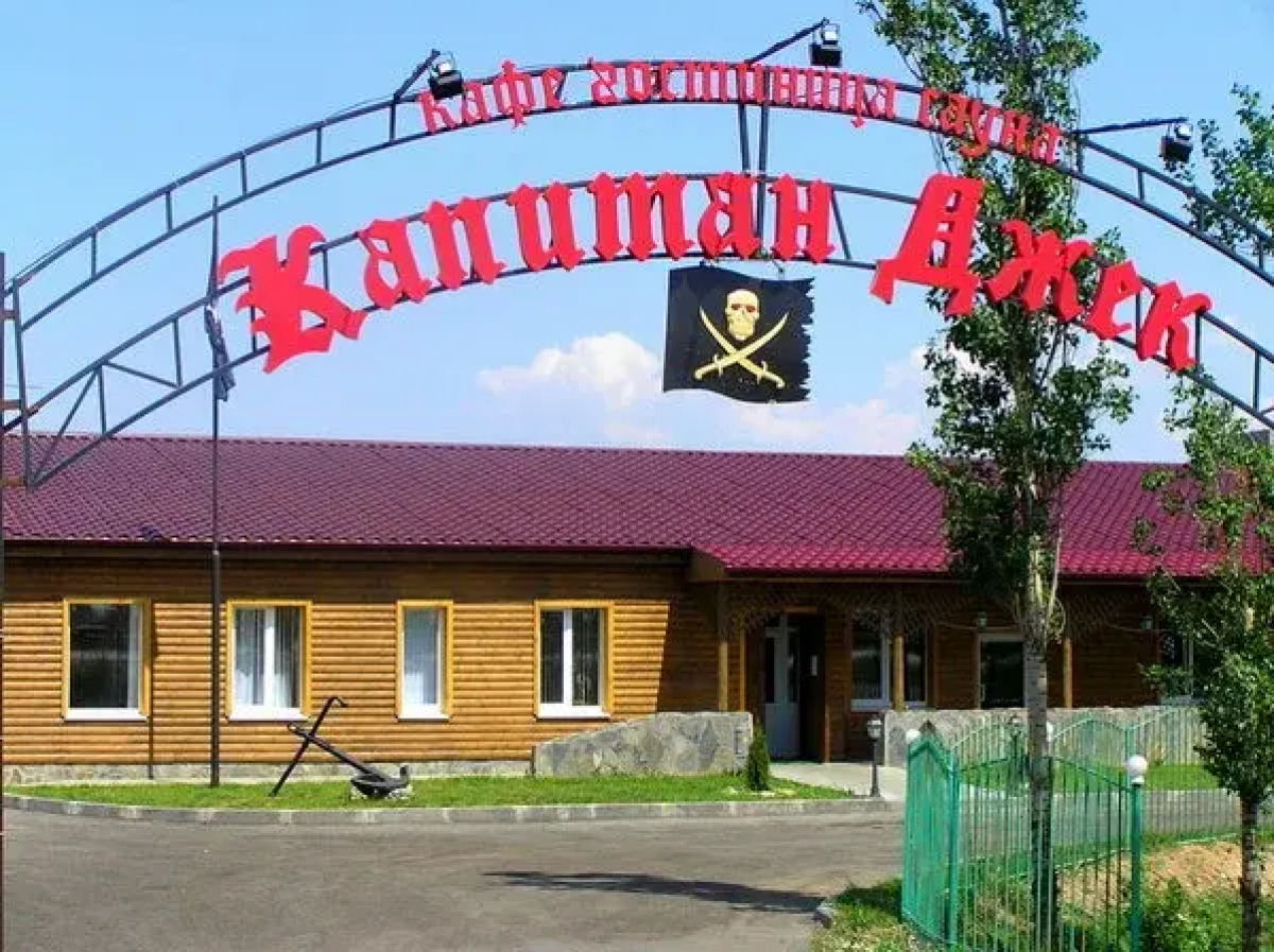 Отель Капитан Джек