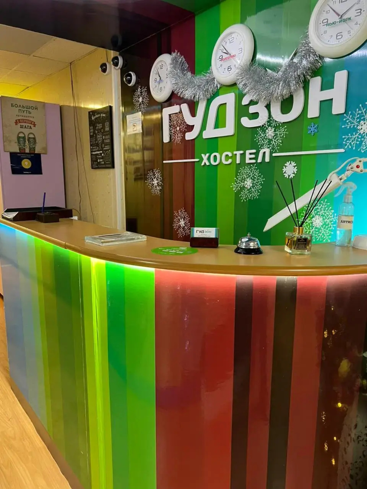 Хостел ГудЗон