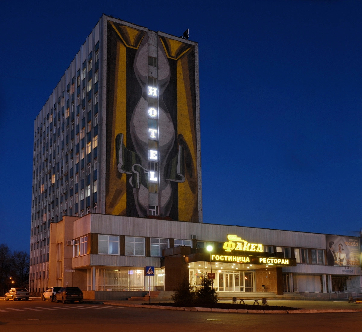 Гостиница Факел