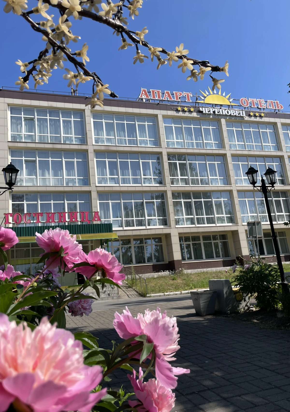 Апарт-Отель Череповец