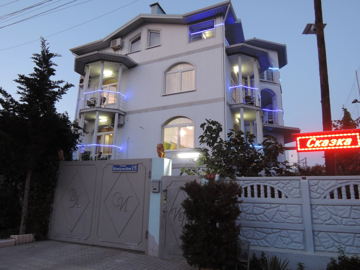 Skazka Guest House
