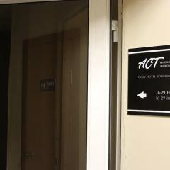 Ast Hotel фото 2