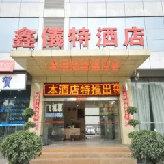 Xinyite Business Hotel вид на фасад