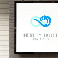 Infinity Hotel Hakata Chuo Фукуока интерьер отеля фото 3