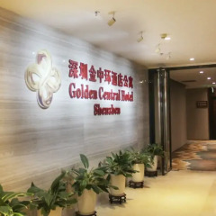 Отель Golden Central Hotel Shenzhen Китай, Шэньчжэнь - отзывы, цены и фото номеров - забронировать отель Golden Central Hotel Shenzhen онлайн интерьер отеля фото 3