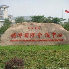 Xitaihu resort china