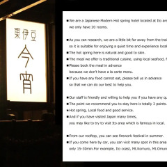 Отель Higashiizu Koyoi Ито интерьер отеля