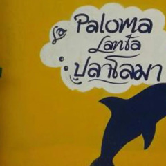 Отель La Paloma Lanta Ланта интерьер отеля