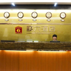 Отель Shun Liu Hotel Китай, Шэньчжэнь - отзывы, цены и фото номеров - забронировать отель Shun Liu Hotel онлайн интерьер отеля фото 2