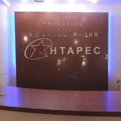 Гостиница Арктика интерьер отеля фото 2