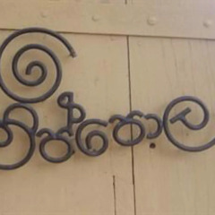 Отель Yala First Hostel Шри-Ланка, Тиссамахарама - отзывы, цены и фото номеров - забронировать отель Yala First Hostel онлайн интерьер отеля