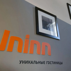 Гостиница Antis House Uninn интерьер отеля фото 3