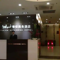 Отель Yuejia Business Hotel Китай, Шэньчжэнь - отзывы, цены и фото номеров - забронировать отель Yuejia Business Hotel онлайн спа