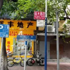 Yimi Hotel Jiangnanxi Station Branch парковка