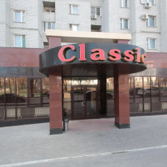 Гостиница Классик