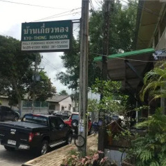 Отель Baan Kyothong Serviced Apartment Таиланд, Краби - отзывы, цены и фото номеров - забронировать отель Baan Kyothong Serviced Apartment онлайн парковка